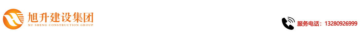 煙臺(tái)旭升鋼結(jié)構(gòu)，煙臺(tái)鋼結(jié)構(gòu)，煙臺(tái)鋼結(jié)構(gòu)工程，煙臺(tái)管桁架工程，煙臺(tái)網(wǎng)架工程-煙臺(tái)旭升建設(shè)集團(tuán)有限公司